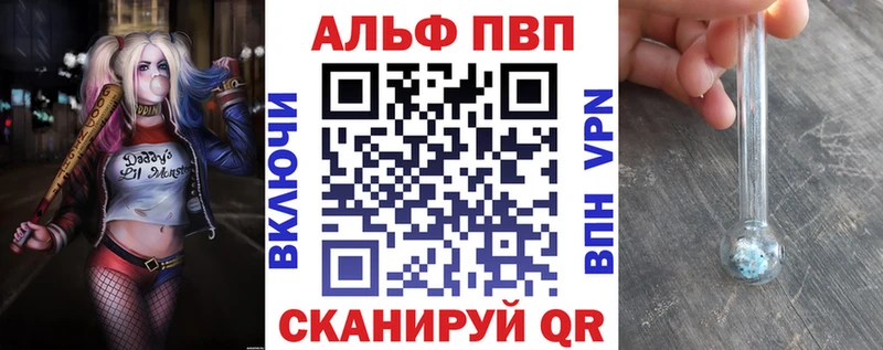 Купить где  Коломна  Alfa_PVP VHQ 